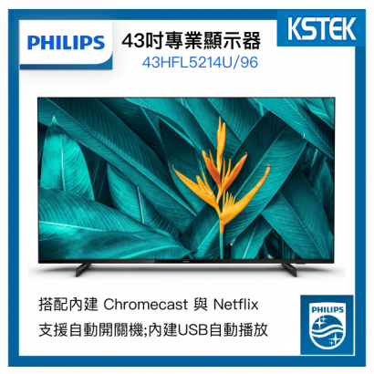 飛利浦43吋商顯TV.png