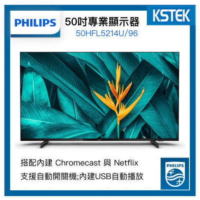 飛利浦50吋商顯TV.png